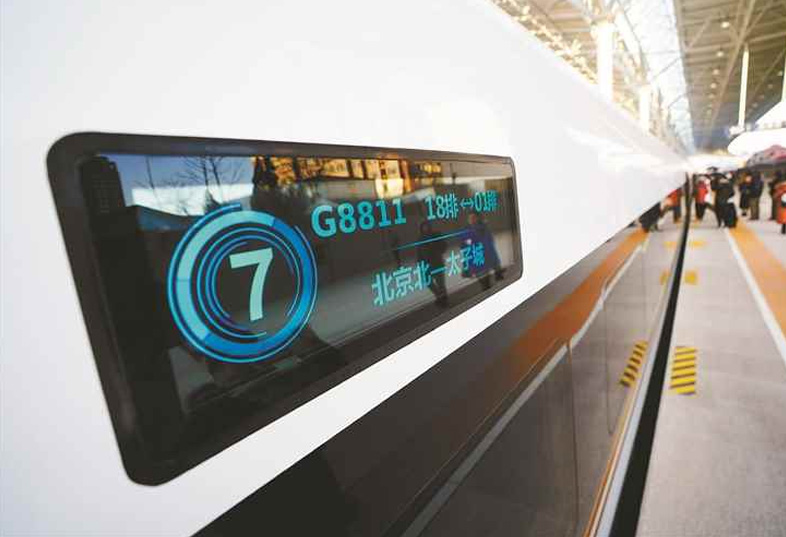 智能化京张高速铁路